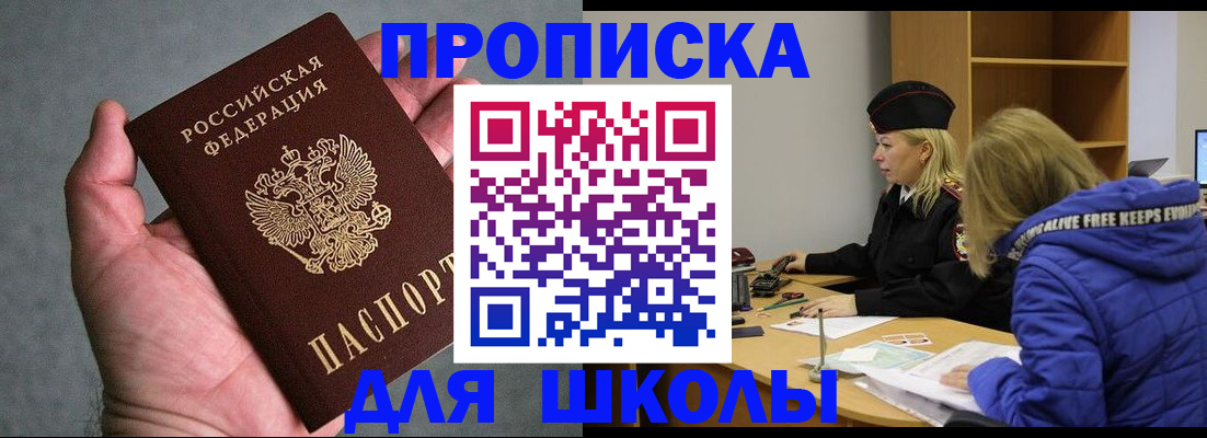 прописка в Каргополе