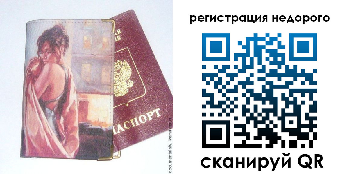 регистрация в Каргополе