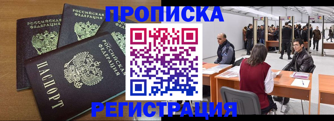 временная регистрация 2025 в Каргополе