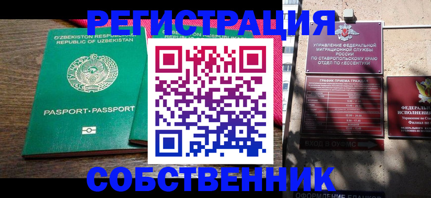 временная регистрация 2025 в Каргополе