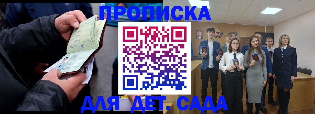 прописка законно в Каргополе