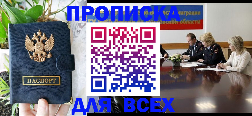 временная регистрация законно в Каргополе