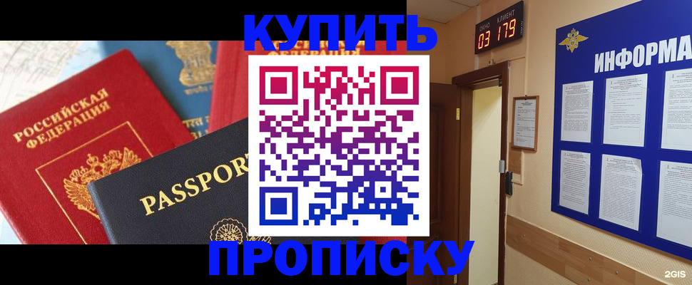 прописка ребенка в Каргополе