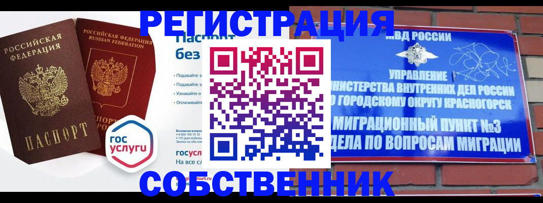 временная регистрация для школы в Каргополе