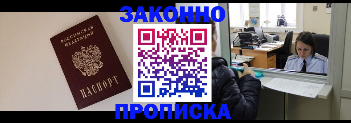 прописка иностранных граждан в Каргополе